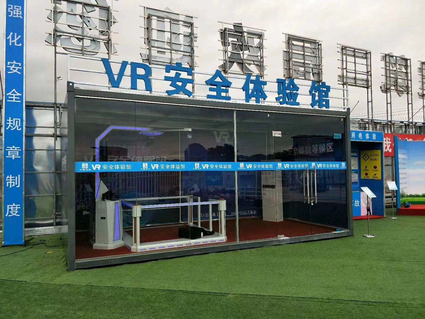 黑河爱辉区VR安全体验馆